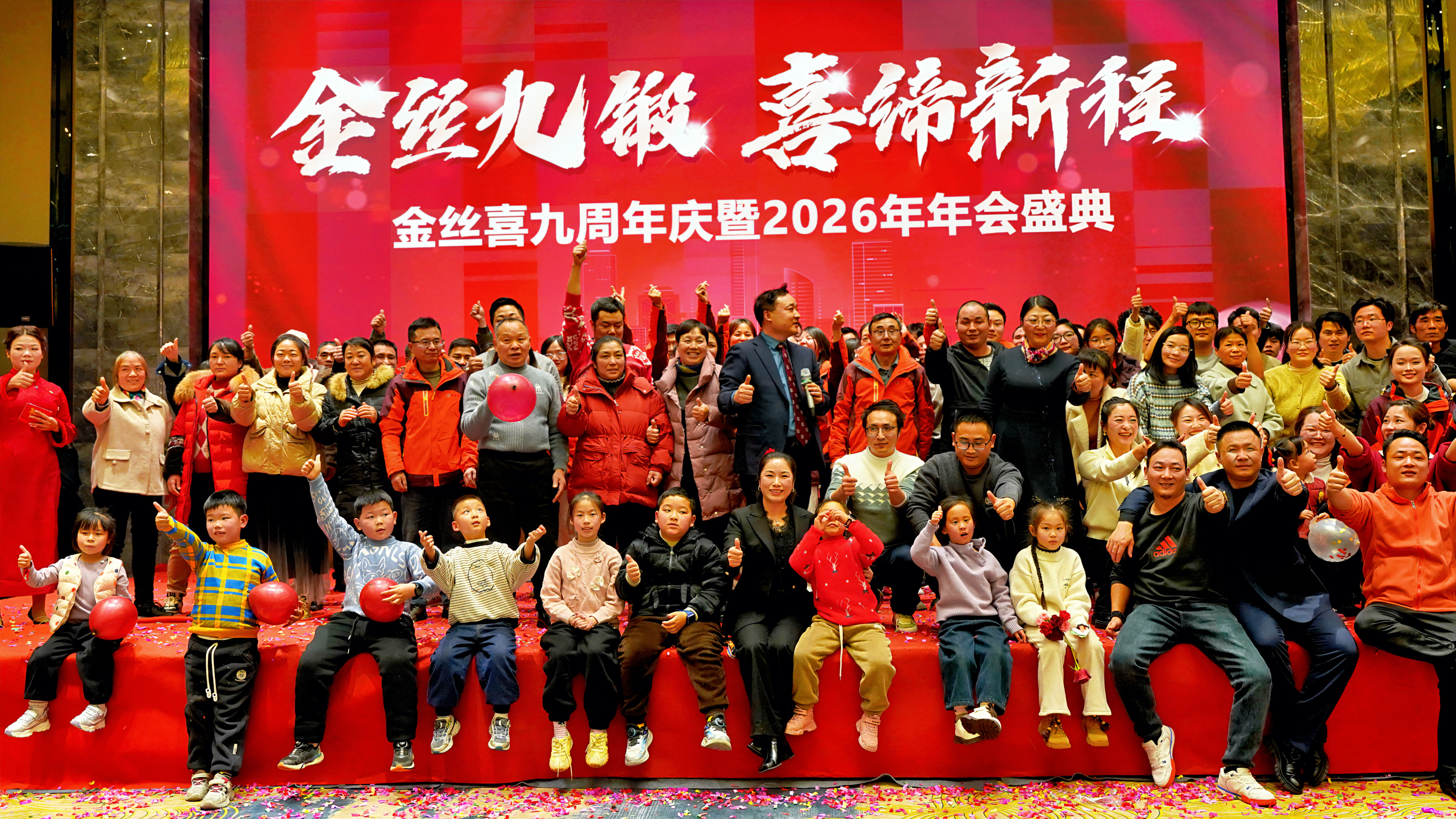 9. výročí Jinsixi a velkolepý výroční galavečer 2026!