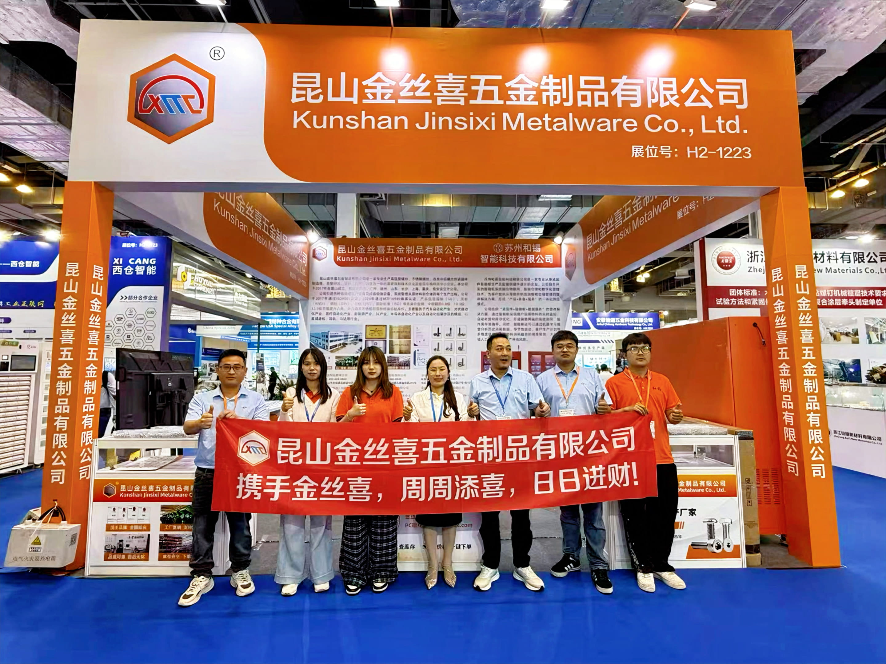 Jinsixi se účastní 2026 Shanghai International Fastener Expo